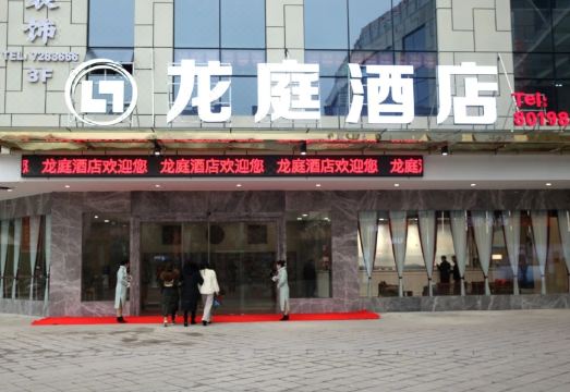 Longting Hotel Hotel Overview