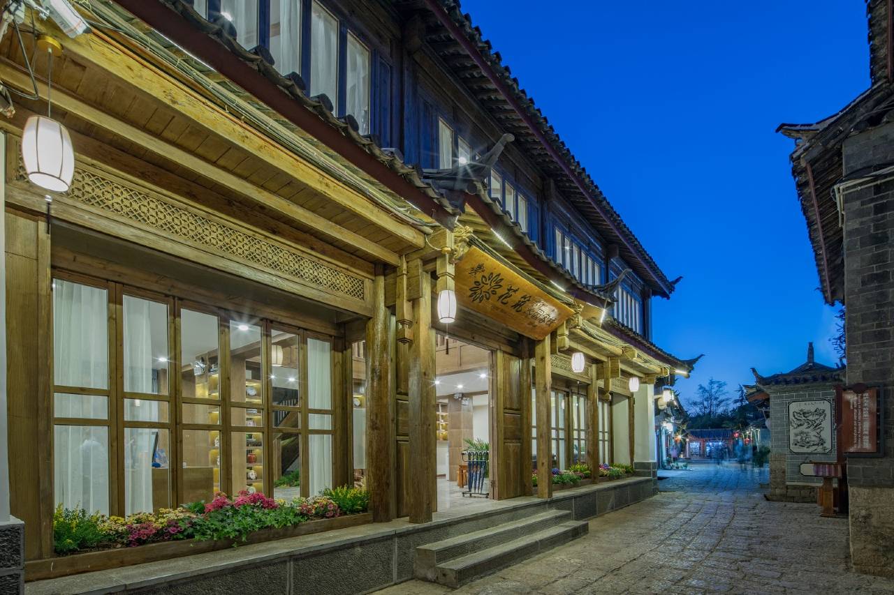 花筑·沁园轻奢客栈(丽江古城旗舰店)图片