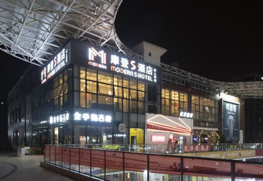 Modern S Hotel (Chengdu West Railway Station)Hotel Overview