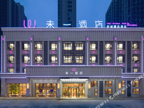 舒城未一酒店
