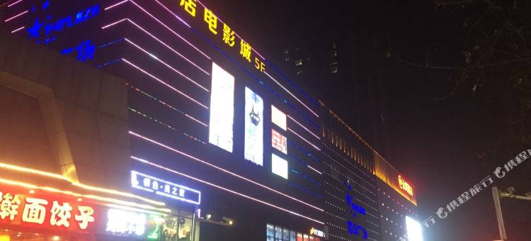 郑州家旅实木风公寓图片