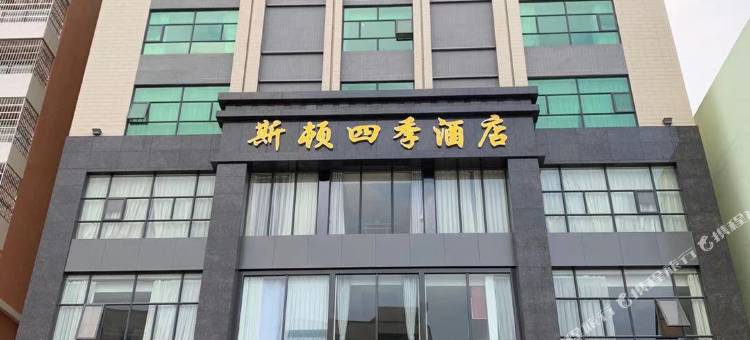 罗定斯顿四季酒店图片