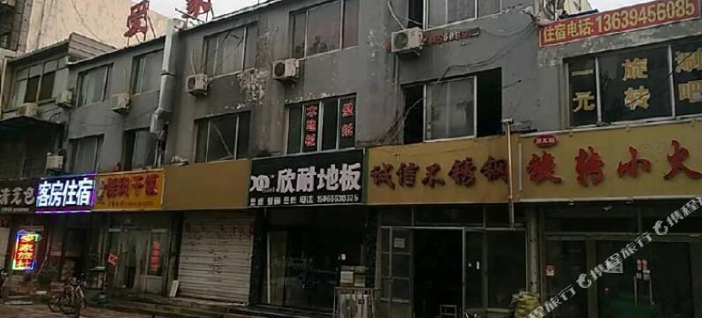 德州爱家旅社图片