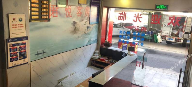 杭州鑫和宾馆图片