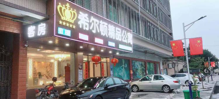 揭阳希尔曼精品公寓图片