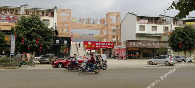 德悦商务酒店(德保财富店)图片