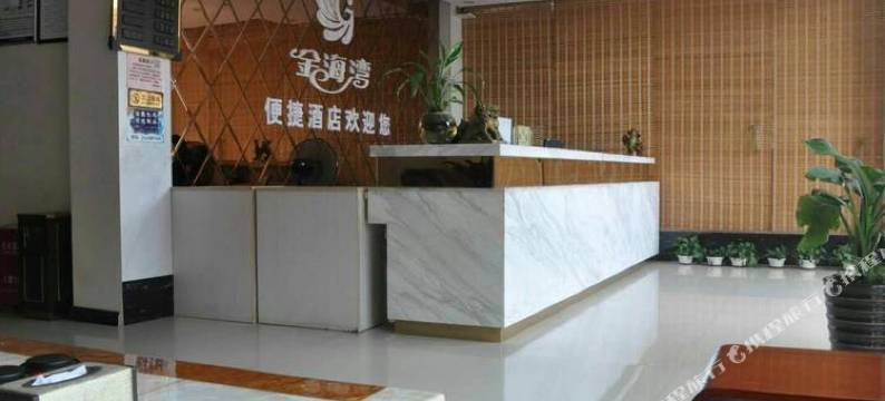 百色金海湾便捷商务酒店图片