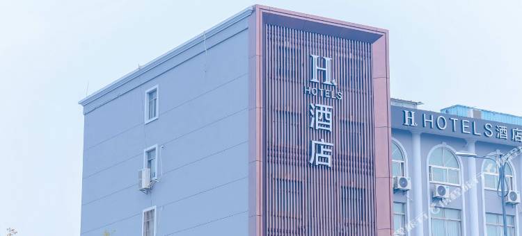 H酒店(海安高铁站店)图片