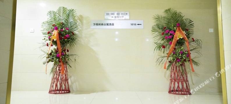 万悦时尚酒店( 银川悦海新天地店)图片