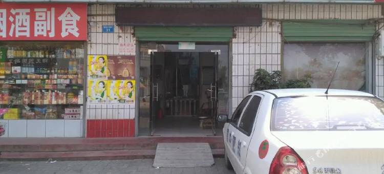内乡家庭宾馆(郦都大道分店)图片