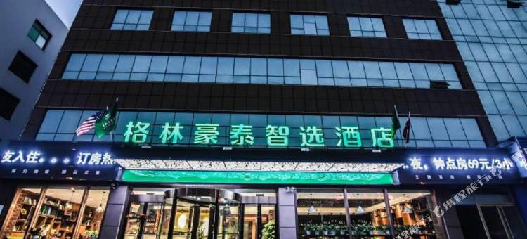 格林豪泰智选(日照岚山汽车站高铁西站店)图片