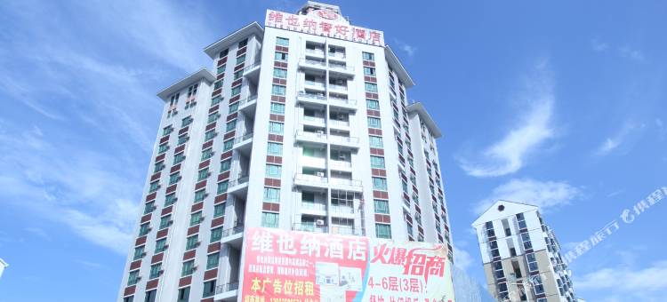 维也纳智好酒店(赣州赣县区行政中心店)图片