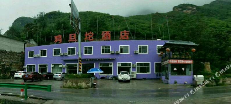 野三坡鸡旦坨酒店图片