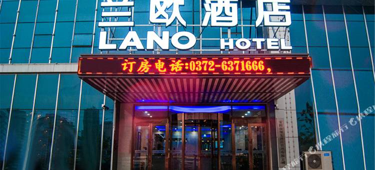 兰欧酒店(汤阴精忠路店)图片