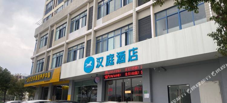 汉庭酒店(宁波奉化万达广场店)图片