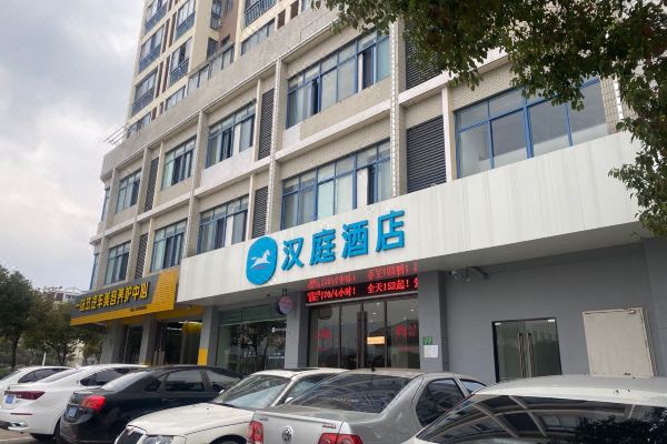 汉庭酒店(宁波奉化万达广场店)预订价格,联系电话位置地址【携程酒店