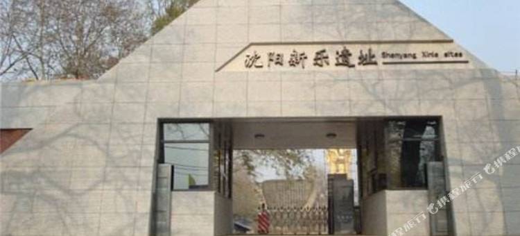 沈阳阳光宾馆图片