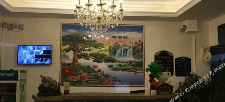绥中鑫水芳洗浴公寓图片