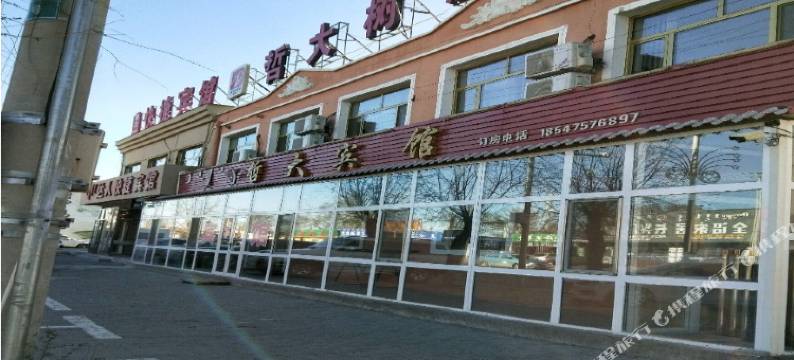 扎鲁特旗哲大宾馆(乌力吉木仁路分店)图片