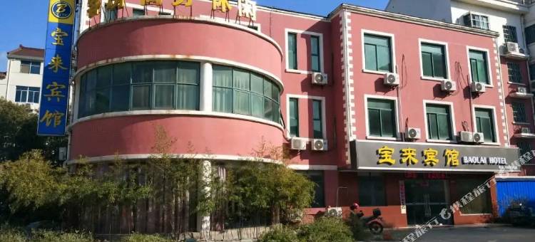 溧阳宝来宾馆图片