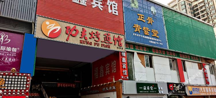 深圳福鑫宾馆图片