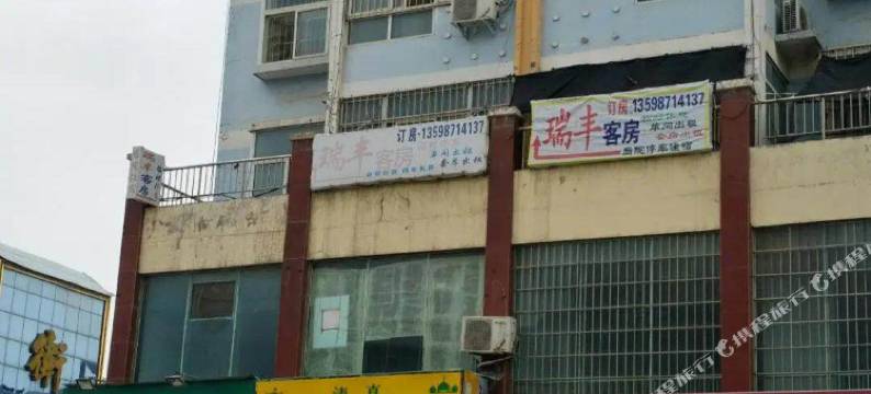 卫辉瑞丰客房图片