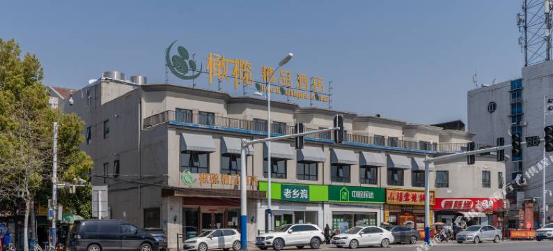 合肥橄榄精品酒店(合肥淮河路步行街店)图片