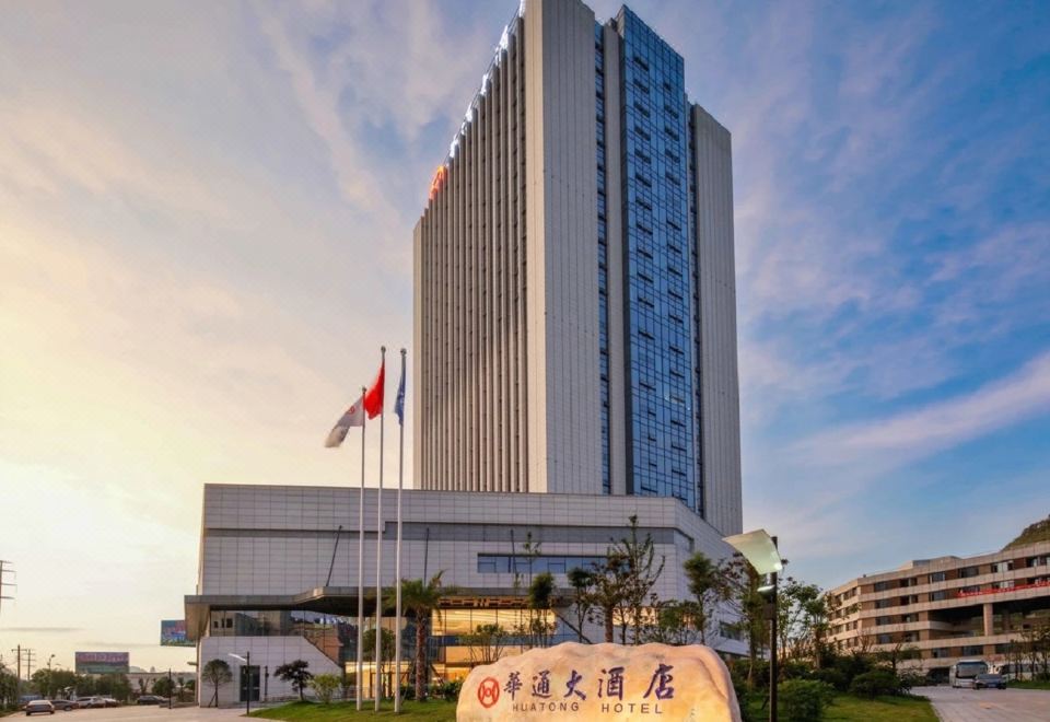 安顺华通大酒店外景图