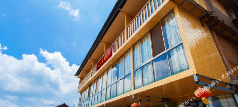 龙胜希宇精品民宿图片