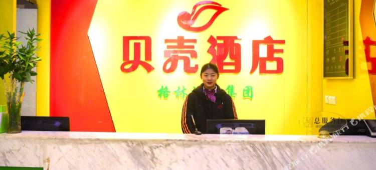 贝壳酒店(合肥马鞍山路合工大地铁站店)图片