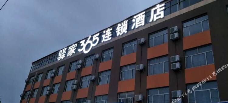 驿家365连锁酒店(沙河玻璃深加工市场店)图片