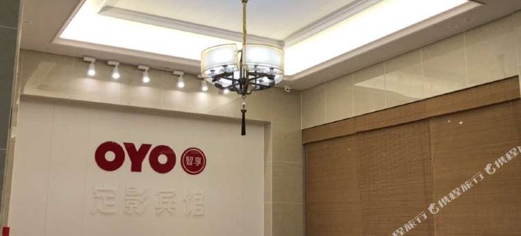 象山定影宾馆图片