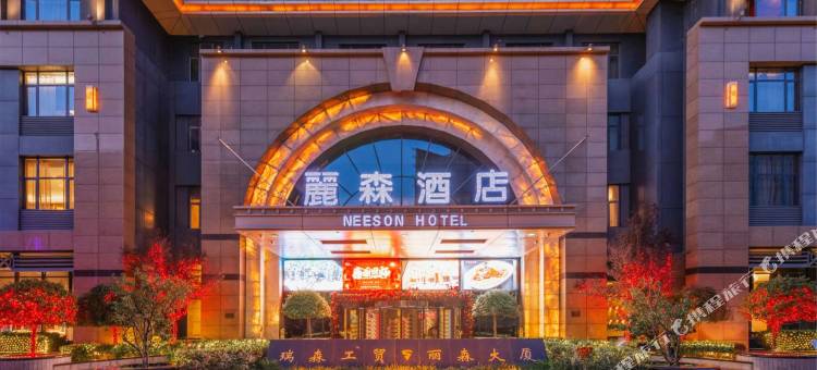 延安丽森酒店(百米大道店)图片