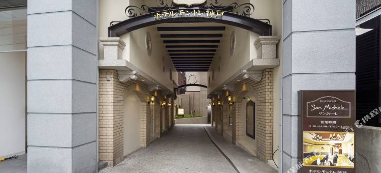 神户蒙特利酒店(Hotel Monterey Kobe)图片