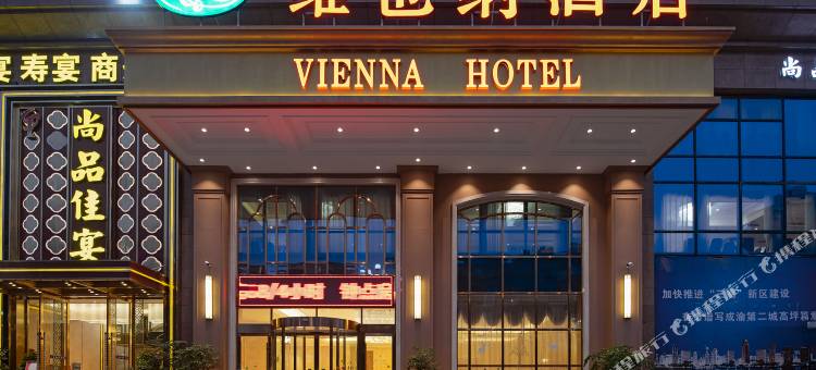 维也纳酒店(南充高坪机场川北医学院店)图片