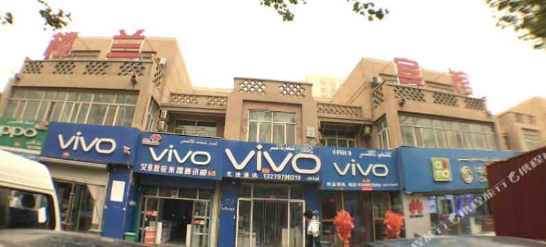 库车楼兰宾馆图片