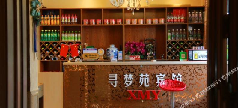 洛阳寻梦苑宾馆图片