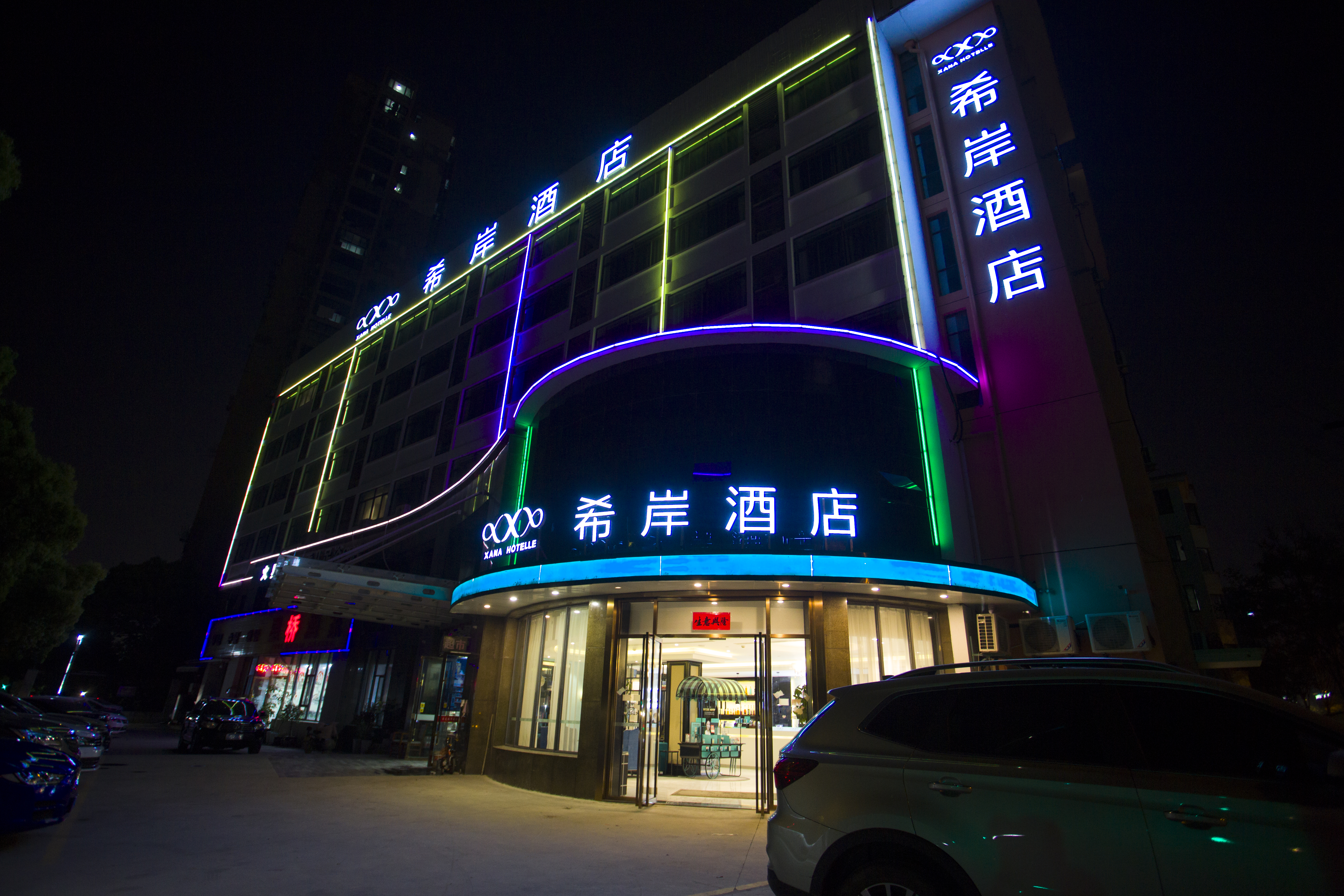 Xana Hotelle (Hangzhou Canal International Convention and Exhibition Center Wanda) Over view