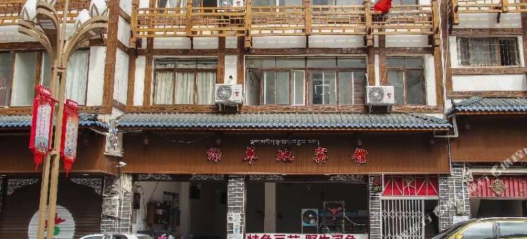 泸定绿草地宾馆图片