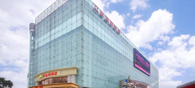 维也纳酒店(武汉汉口火车站竹叶山地铁站店)图片