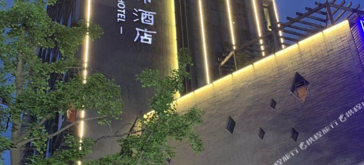 凤栖城市酒店(广元高铁站摩尔天成店)图片