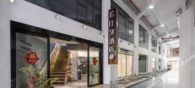 若比邻高空江景轻奢酒店(万达广场培元桥地铁站店)图片