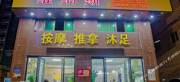吴川维纳斯酒店图片