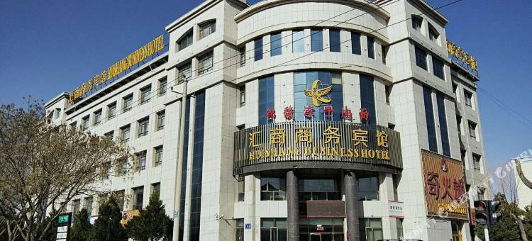 玉门汇商商务宾馆图片