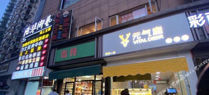 金陵行宫网红酒店(南京新街口总统府店)图片