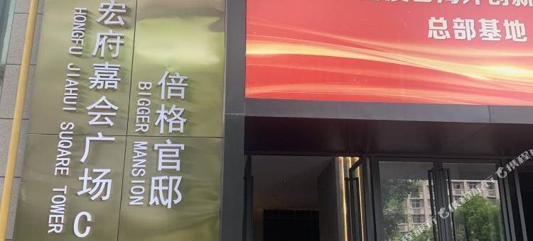 盛唐公寓酒店(西安钟楼回民街店)图片