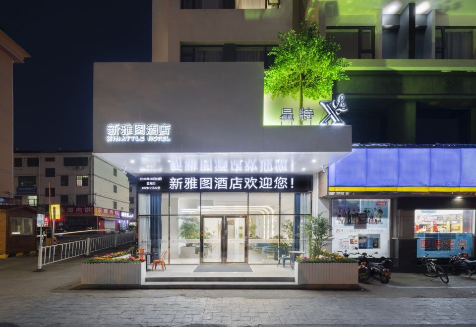 义乌新雅图酒店外景图