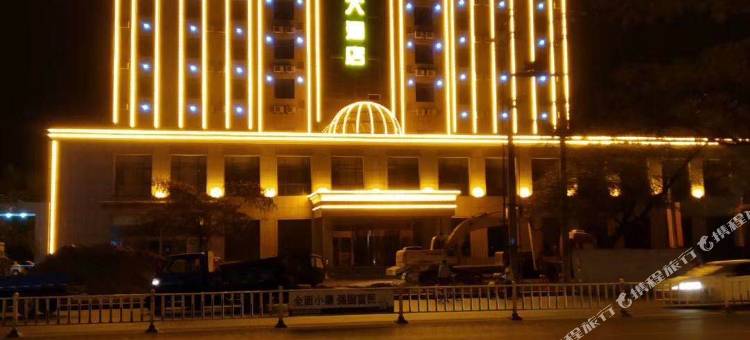 孟村鑫亿大酒店图片