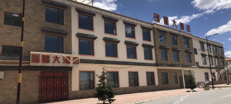 红原瑞龙大酒店图片