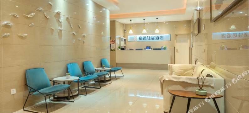 宿适精选酒店(上海新国际博览中心店)图片